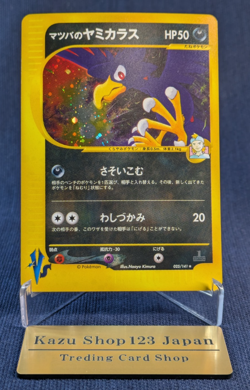 Morty's Murkrow Pokemon Card Japanese Nintendo Rare 025/141 VS Series 1st Ed EX - Image 1
