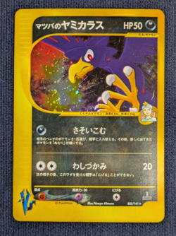 Morty's Murkrow Pokemon Card Japanese Nintendo Rare 025/141 VS Series 1st Ed EX - Image 2