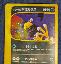 Morty's Murkrow Pokemon Card Japanese Nintendo Rare 025/141 VS Series 1st Ed EX - Image 3