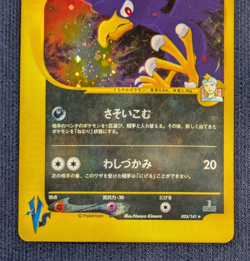 Morty's Murkrow Pokemon Card Japanese Nintendo Rare 025/141 VS Series 1st Ed EX - Image 4
