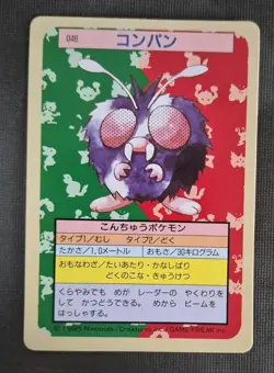 Pokemon Card Venonat 048 Topsun 1995 Nintendo Japanese Green Back NM - Image 1