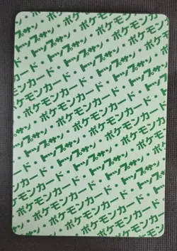 Pokemon Card Venonat 048 Topsun 1995 Nintendo Japanese Green Back NM - Image 2