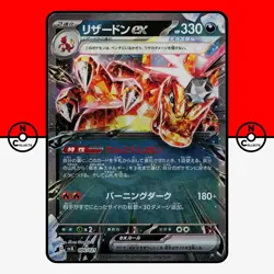 Pokemon Charizard ex 006/021 SVJL Terastal Battle Master Decks Japanese #1 NM - Image 1