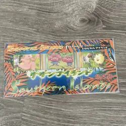 POKEMON JAPANESE SOUTHERN TROPICAL ISLAND JUNGLE CARD SEALED SET RARE 1998 - Image 1