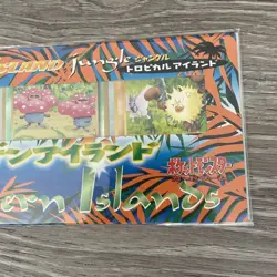 POKEMON JAPANESE SOUTHERN TROPICAL ISLAND JUNGLE CARD SEALED SET RARE 1998 - Image 4