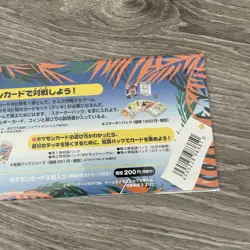 POKEMON JAPANESE SOUTHERN TROPICAL ISLAND JUNGLE CARD SEALED SET RARE 1998 - Image 5