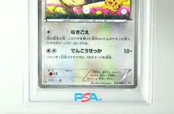 PSA 8 NEAR MINT Pokemon Card Eevee 235/BW-P 7-11 Black & White Promo Japanese - Image 3