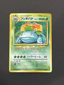 Pokemon Venusaur No.003 Base Set Japanese Holo Rare Very Nice Swirl - Image 1
