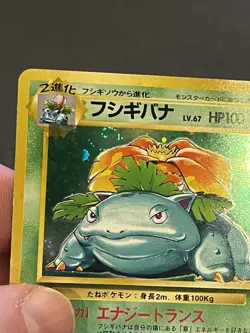 Pokemon Venusaur No.003 Base Set Japanese Holo Rare Very Nice Swirl - Image 2