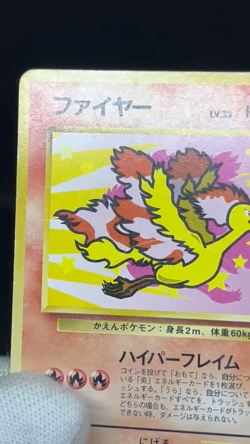 (MP/HP) Articuno Moltres Zapdos 3 Set ANA Special Set 1999 Japanese Pokemon Card - Image 2
