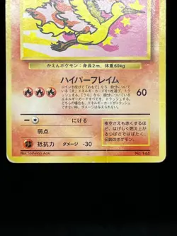 (MP/HP) Articuno Moltres Zapdos 3 Set ANA Special Set 1999 Japanese Pokemon Card - Image 5