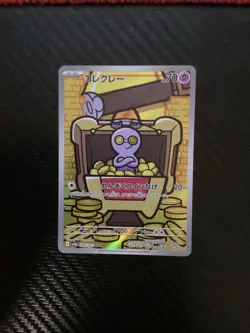 Gimmighoul AR 068/062 SV3a Raging Surf - Pokemon Card Japanese NM - Image 1