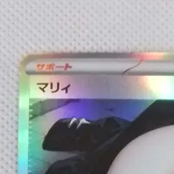 Marie Pokemon Lewd Anime Doujin Waifu Card AGC CCG - Image 1