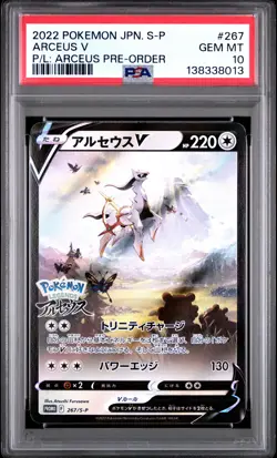 2022 POKEMON JPN S PROMO POKEMON LEGENDS: ARCEUS PRE-ORDER #267 ARCEUS V PSA 10 - Image 1