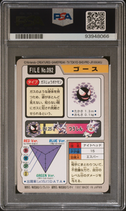 PSA 9 Gastly 092 Carddass Mint Pokemon Card Vending 1997 Pocket Monsters - Image 2