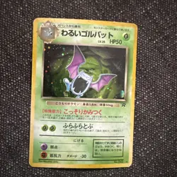 SWIRL Dark Golbat - No. 042 - Holo Rare - Japanese Pokemon Card - Image 1
