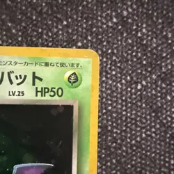 SWIRL Dark Golbat - No. 042 - Holo Rare - Japanese Pokemon Card - Image 3