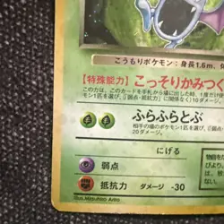 SWIRL Dark Golbat - No. 042 - Holo Rare - Japanese Pokemon Card - Image 5