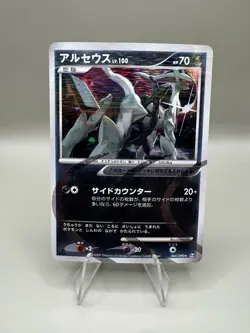 Arceus Holo Pt4 Advent of Arceus 1st Edition Japanese Card 060/090 - Image 1