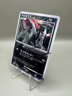 Arceus Holo Pt4 Advent of Arceus 1st Edition Japanese Card 060/090 - Image 3