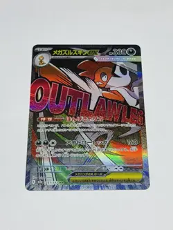 Mega Scrafty ex MA 231/193 M2a MEGA Dream ex - Pokemon Card TCG Japanese MEGA NM - Image 1
