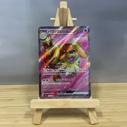 Dachsbun ex SR 119/102 SV7 Stellar Miracle / Pokemon Card Japanese - Image 1
