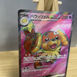 Dachsbun ex SR 119/102 SV7 Stellar Miracle / Pokemon Card Japanese - Image 2