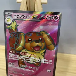 Dachsbun ex SR 119/102 SV7 Stellar Miracle / Pokemon Card Japanese - Image 3