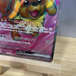 Dachsbun ex SR 119/102 SV7 Stellar Miracle / Pokemon Card Japanese - Image 5