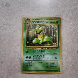 Victreebel No. 071 Holo Rare Jungle Pokemon Japanese Lp/nm - Image 1