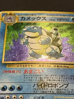 1996 Japanese Pokemon TCG Blastoise Holo Rare No.009 Base Set DMG - Image 2