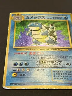 1996 Japanese Pokemon TCG Blastoise Holo Rare No.009 Base Set DMG - Image 3