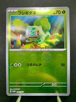 Pokemon 151 Promo Card Charmander Squirtle Bulbasaur Japanese 060/sv-p 059 061 - Image 4