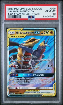 2019 Pokemon Japanese Sun & Moon Tag Team Gx All Stars #099 PSA 10 - Image 1