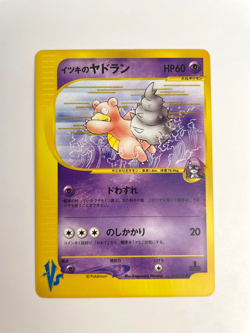 Will's Slowbro 072/141 VS Series MP 1st ED Japanese Pokemon Card TCG - Image 1