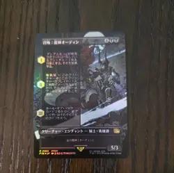 Summon: Primal Odin (Borderless) - FINAL FANTASY (FIN) Foil Japanese - Image 1