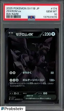 2025 Zekrom EX BWR 174/086 Black Bolt sv11B Pokemon Japanese PSA 10 GEM MINT - Image 1