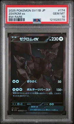 PSA 10 Zekrom ex BWR 174/086 SV11B Black Bolt - Pokemon Card Japanese 2025 - Image 1