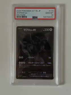 PSA 10 Zekrom ex BWR 174/086 SV11B Black Bolt - Pokemon Card Japanese 2025 - Image 1