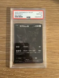 PSA 10 Zekrom ex BWR 174/086 SV11B Black Bolt - Pokemon Card Japanese 2025 - Image 1