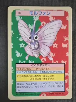 Venomoth No. 049 Green Back Pokemon Carddass Topsun Nintendo Japan 1997 Card NM - Image 1