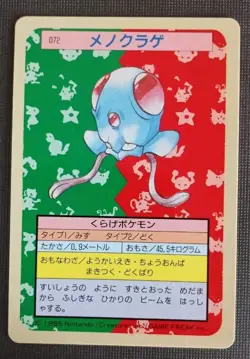 Tentacool No. 072 Bandai Topsun H3 Blue Back Japanese Pokemon 1995 NM - Image 1