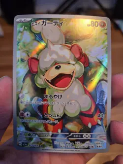 2024 Near Mint Pokemon Hisuian Growlithe AR 075/066 Crimson Haze SV5a Japanese - Image 1