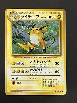 Raichu No. 026 Holo Rare Base Set Pokemon Japanese Awesome Swirl NM - Image 1