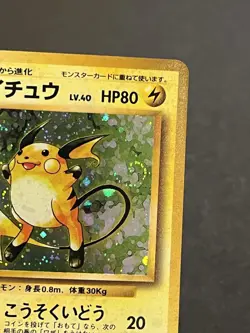Raichu No. 026 Holo Rare Base Set Pokemon Japanese Awesome Swirl NM - Image 2