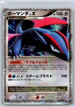Salamence Lv.X - Advent of Arceus Pt4 072/090 Holo 1st Ed Pokemon Card LP - Image 1