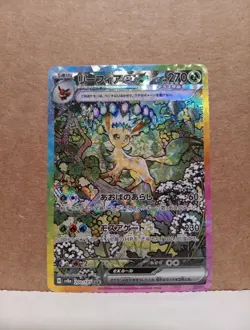 Leafeon ex SAR 200/187 Terastal Festival sv8a Pokemon Card Japanese [Near Mint] - Image 1