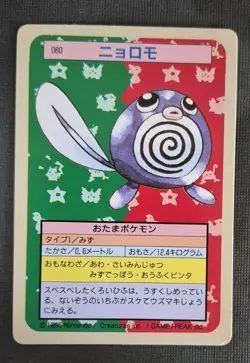 Poliwag Green Back Topsun Pokemon Card Pocket Monsters TCG EX-NM - Image 1