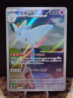 Togekiss 203/193 Mega Dream ex M2a Japanese AR Art Rare Pokemon Card - Image 1
