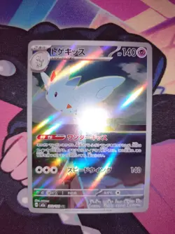 Togekiss 203/193 Mega Dream ex M2a Japanese AR Art Rare Pokemon Card - Image 4